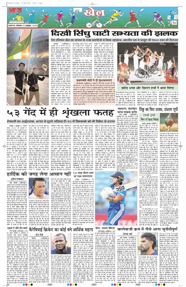 प्रयागराज ई-पेपर — 19 अक्टूबर 2026