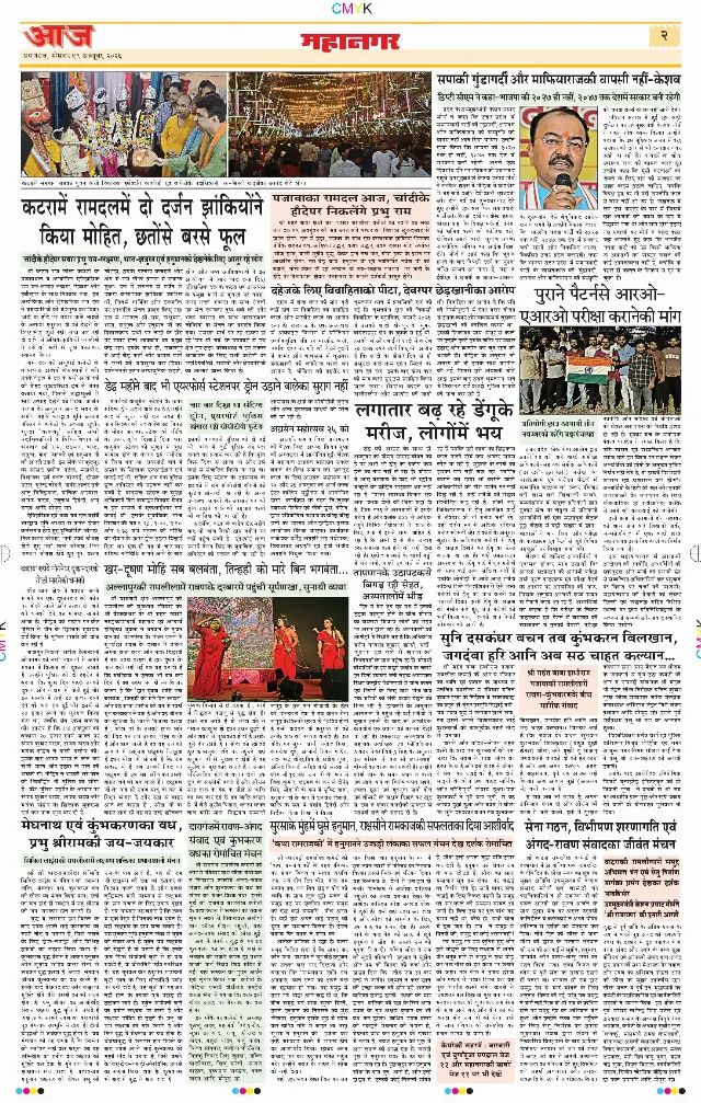 प्रयागराज ई-पेपर — 19 अक्टूबर 2026