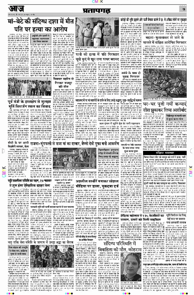 प्रयागराज ई-पेपर — 19 अक्टूबर 2026