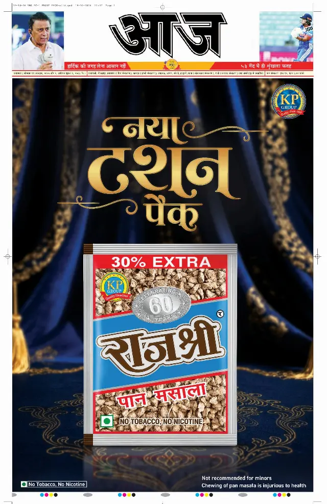 प्रयागराज ई-पेपर — 19 अक्टूबर 2026