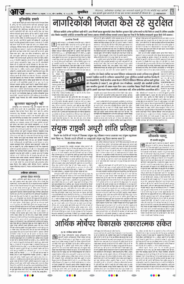 लखनऊ ई-पेपर — 24 अक्टूबर 2026