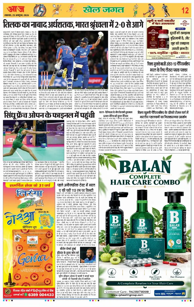 लखनऊ ई-पेपर — 25 अक्टूबर 2026