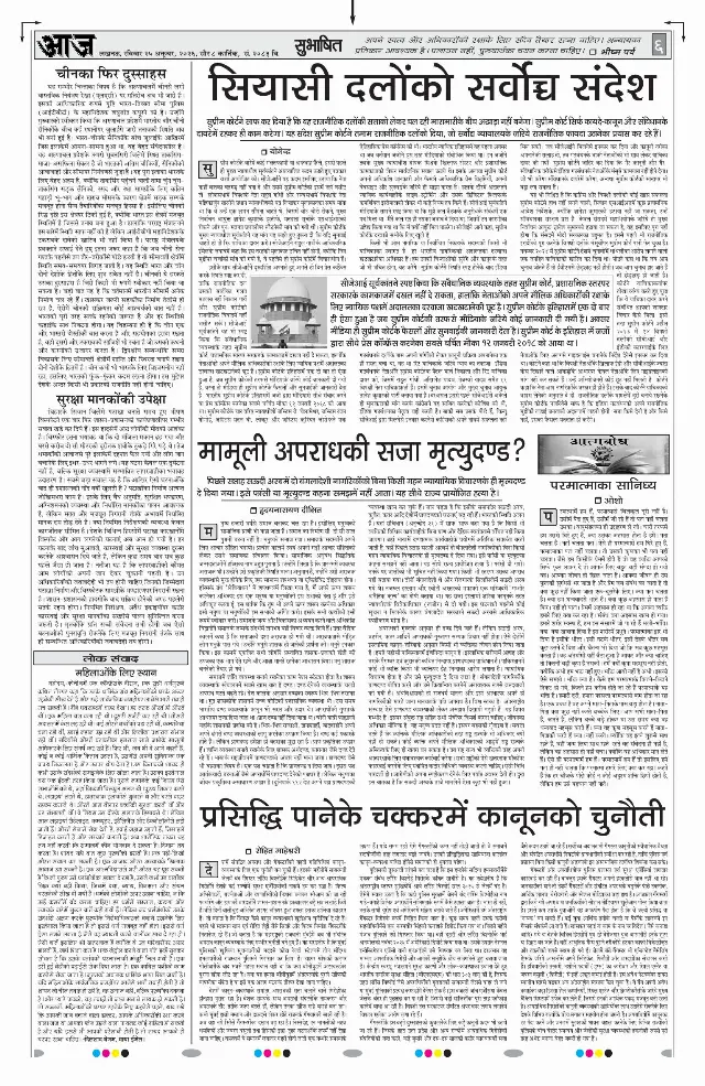 लखनऊ ई-पेपर — p6 — 25 अक्टूबर 2026
