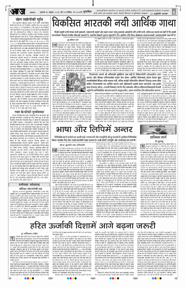 लखनऊ ई-पेपर — 30 अक्टूबर 2026