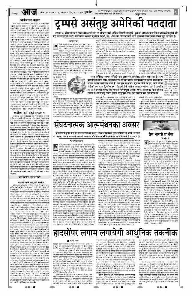 गोरखपुर ई-पेपर — 31 अक्टूबर 2026